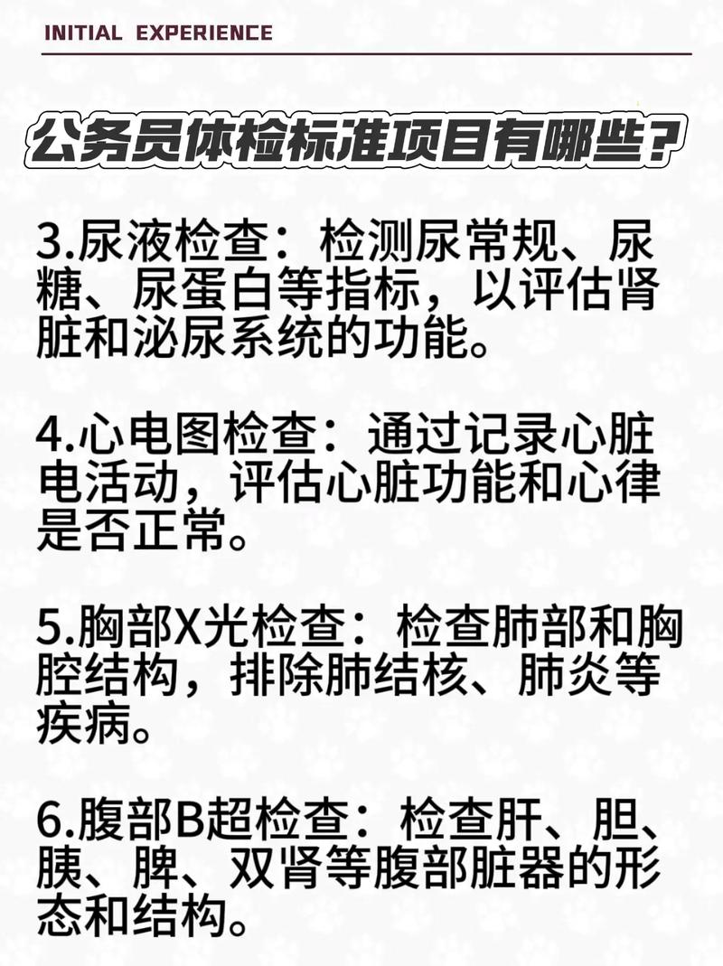 公务员体检标准放宽,尿酸公务员体检不超过多少为合格?
