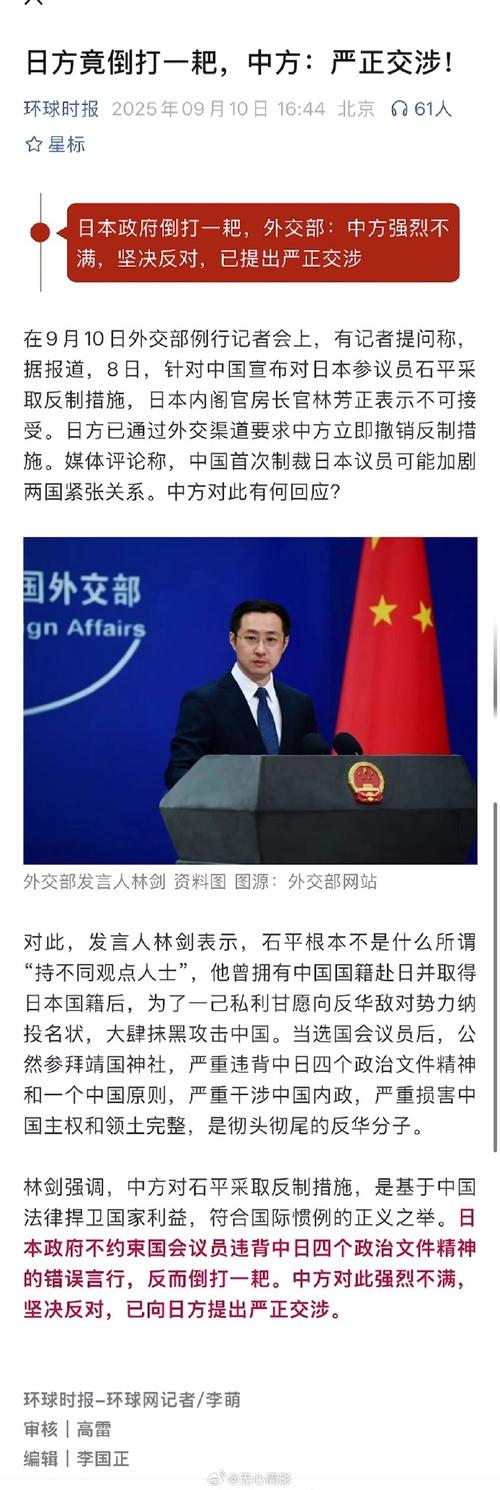 外交部提醒别去日本,