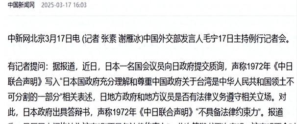 外交部提醒别去日本,日本外务省相当于中国什么机构部门?