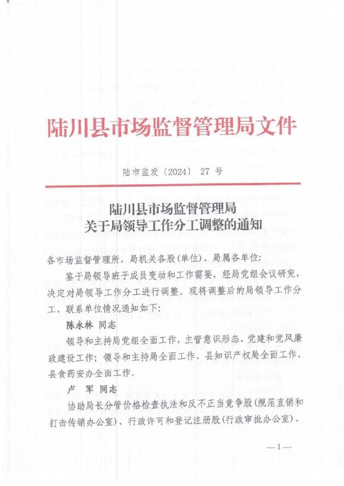 市监局拟出台新规,市监局拟出台新规定文件