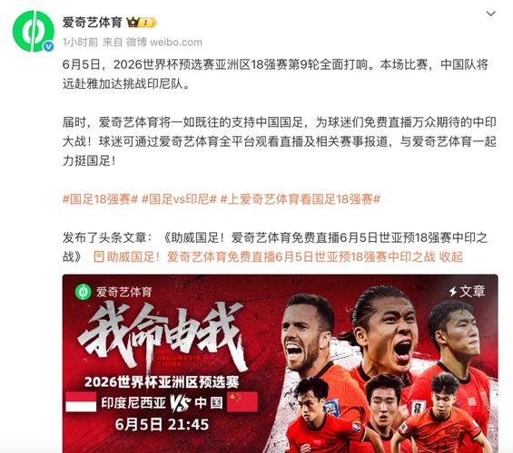 男足海报引巨大争议,中国男足海报