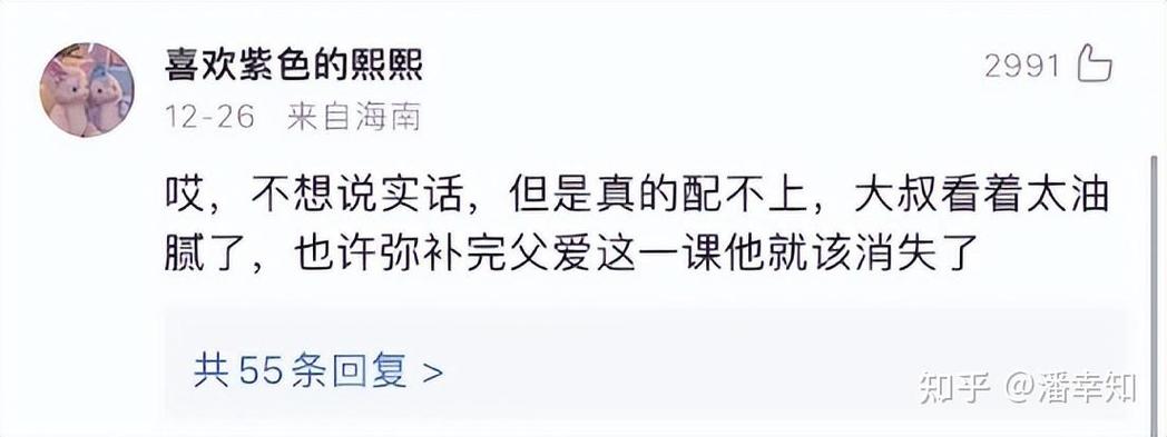 痞幼官宣分手,痞幼这两个字是什么意思?