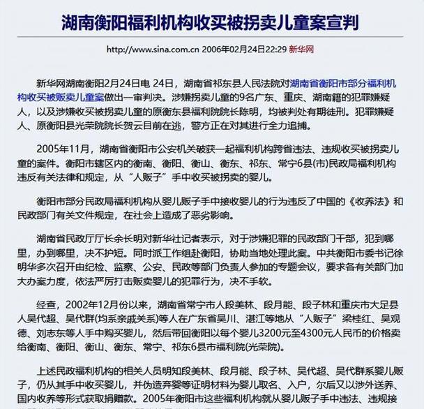 被违规抱养女婴回家,非法收养是故意犯罪吗?