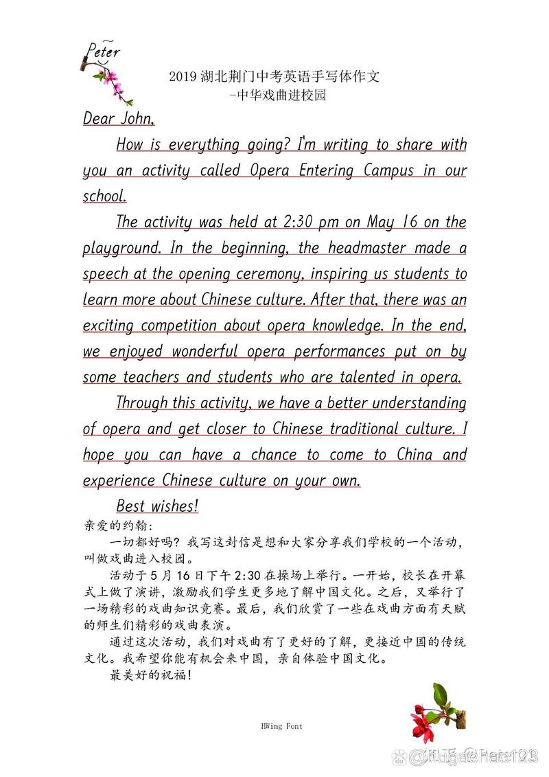 男足海报引巨大争议,关于足球招募的英语作文?