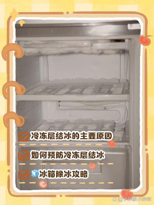 速冻模式要来了,什么是冰箱速冻模式?