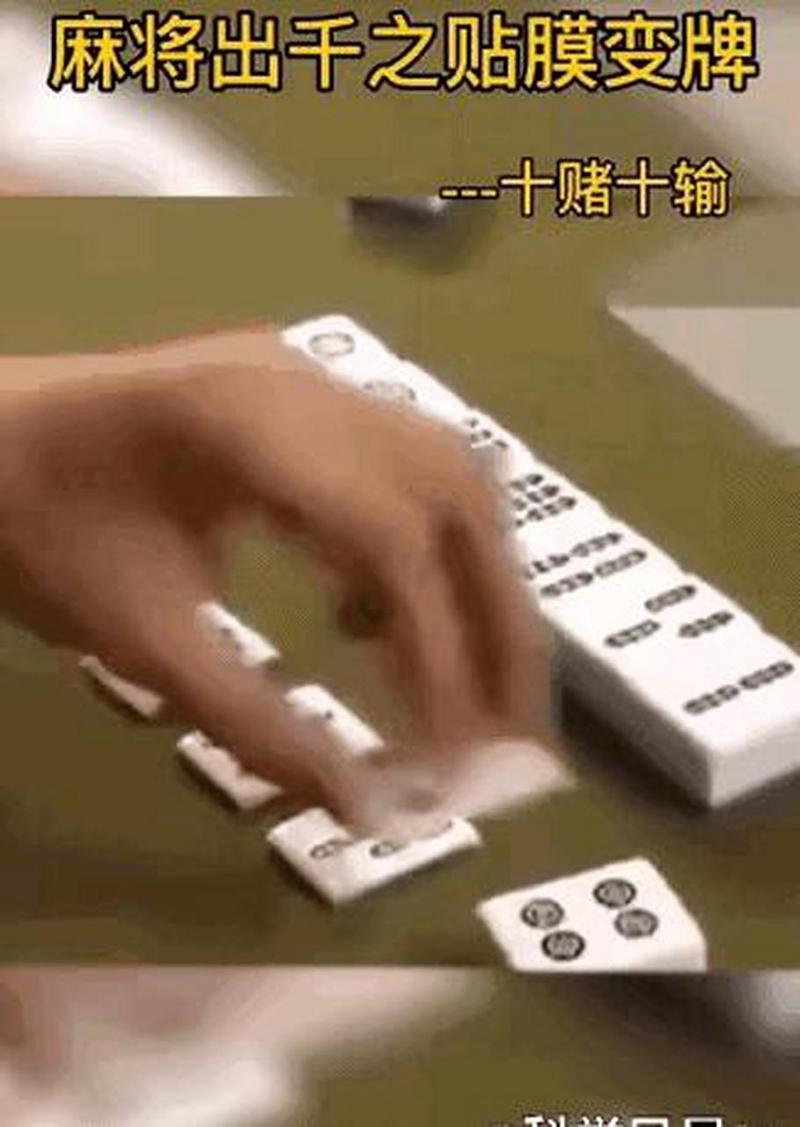 日本若碰红线就算账,麻将诈胡怎么处罚?