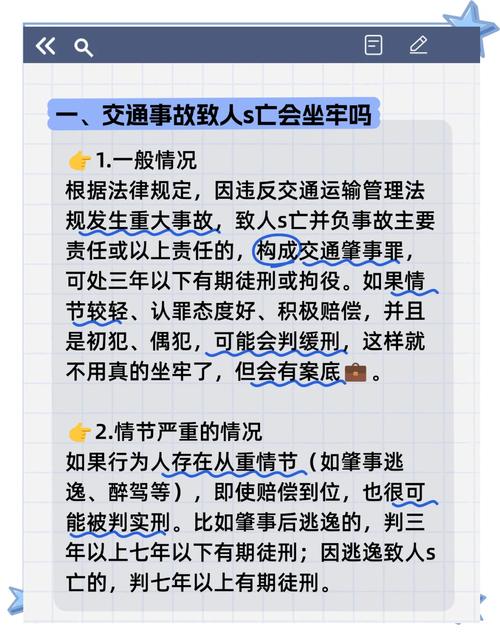 上拉如肇事致2人受伤,交通事故中二次碾压怎样处理?