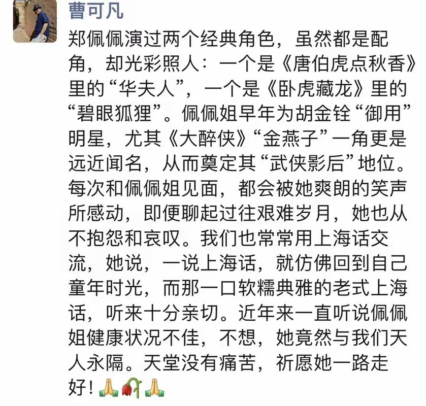 78岁演员倒地后去世,58岁演员离世