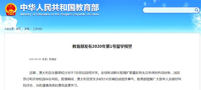 教育部发布留学预警,俄罗斯秋明国立医科大学为什么在教育部留学服务中心查不到? 教育部发布留学预警,俄罗斯秋明国立医科大学为什么在教育部留学服务中心查不到?