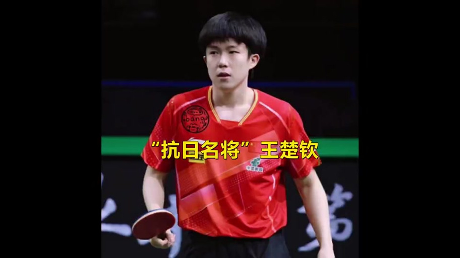 王楚钦全运会铜牌,王楚钦杭州亚运会能拿多少奖金?