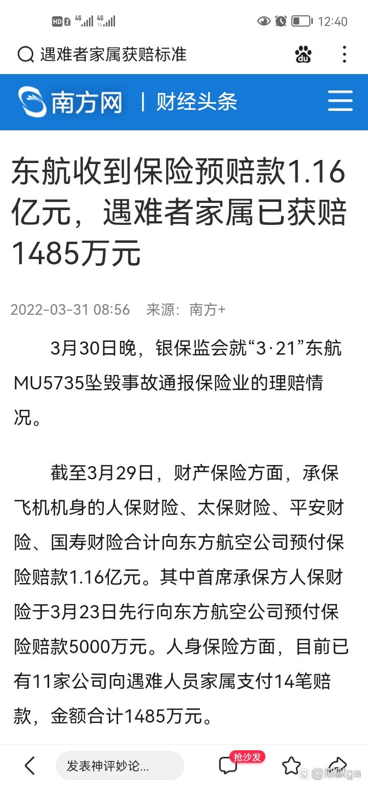 前夫阻拦见娃获赔3万,前夫阻拦见娃获赔3万元