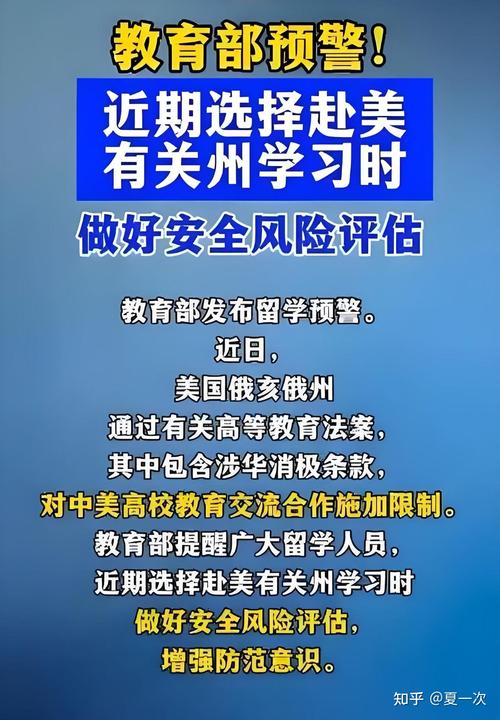 教育部发布留学预警,国外留学的学历国内认可吗?