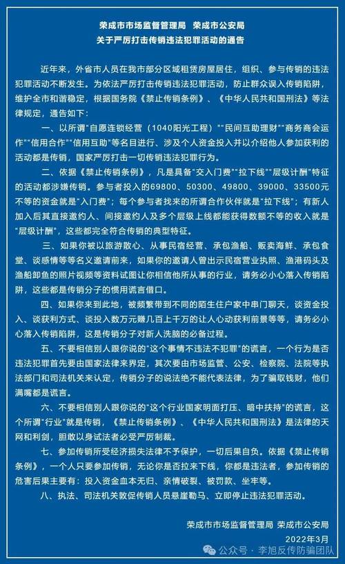 想做生意被骗160万,赤峰破获一起传销诈骗案:160余位老人被骗270余万, 你怎么看?