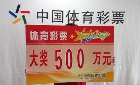 分享中奖彩票被冒领,如果我中了彩票500w,彩票丢了,被别人捡到,有冒领的可能吗?