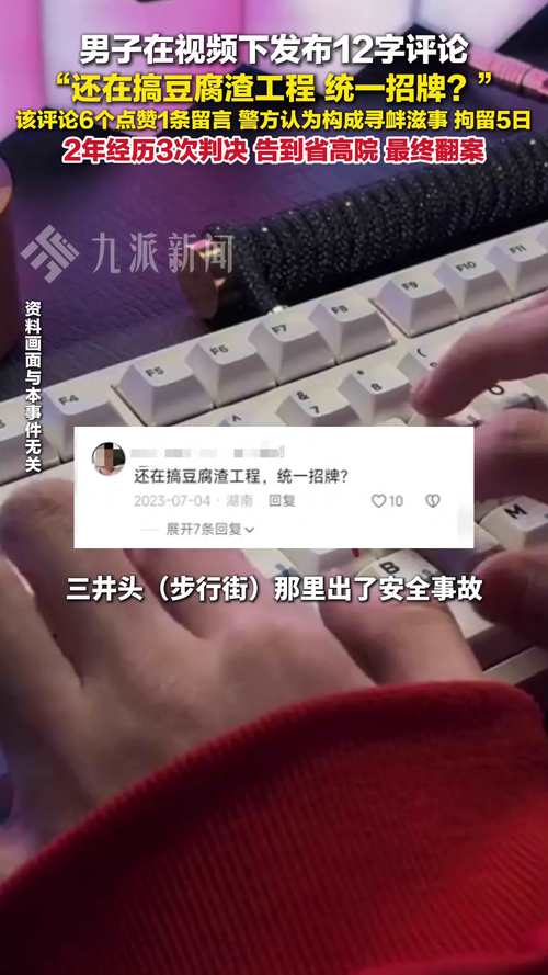 公然辱骂他人被行拘,连云港男子发布辱骂员工视频涉嫌寻衅滋事,被行拘,你怎么看?