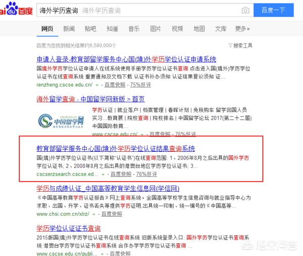 教育部发布留学预警,留学回国人员,取的海外学历、教育部已认证,学历是否属于全日制普通高等院校学历类别。谢谢? 教育部发布留学预警,留学回国人员,取的海外学历、教育部已认证,学历是否属于全日制普通高等院校学历类别。谢谢?