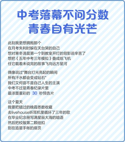 中考失利成世界冠军,中考失利后的励志例子?