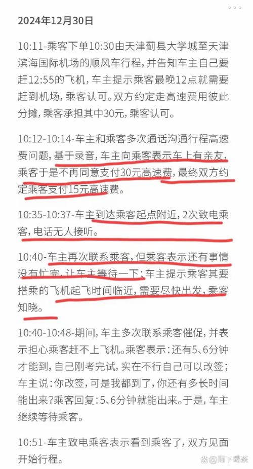 公然辱骂他人被行拘,腾冲滴滴司机辱骂乘客被行拘,你怎么看?