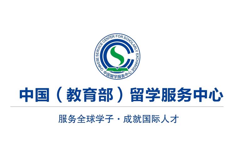 教育部发布留学预警,教育部留学服务中心国外学历认证流程是怎样的?