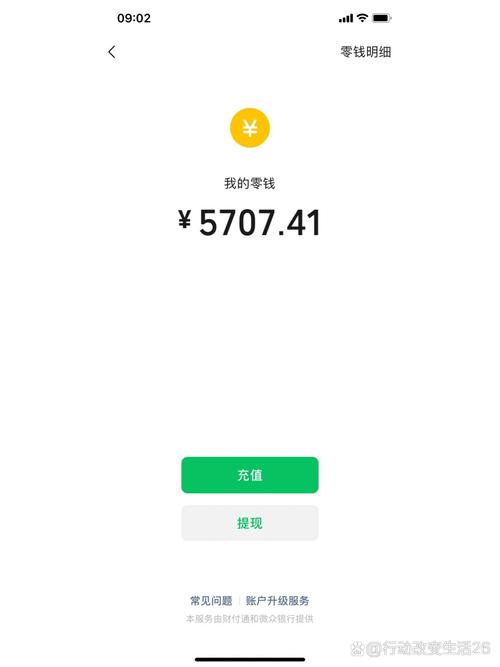 截图能暴露多少信息,余额截图会暴露什么?