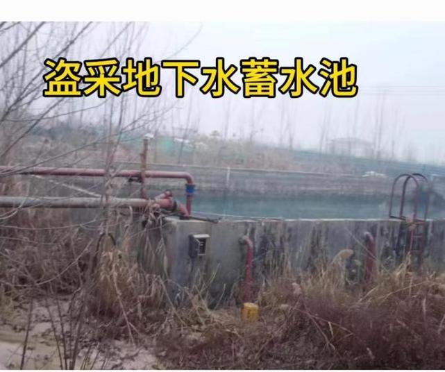 盗采地下水年入百万,偷采地下水的法律责任?