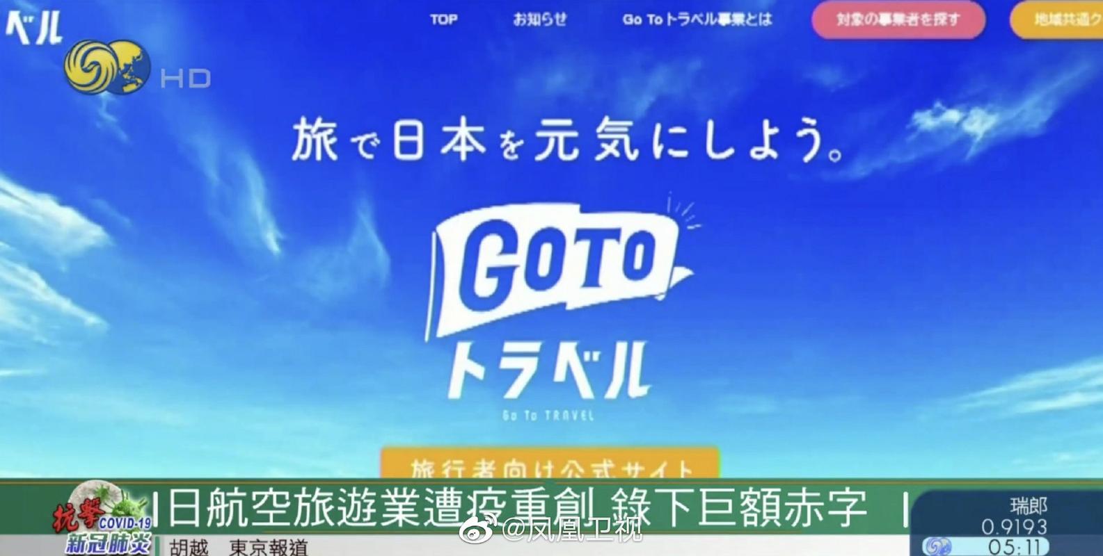 日本旅游业遭重创,日本旅游业遭重创的原因