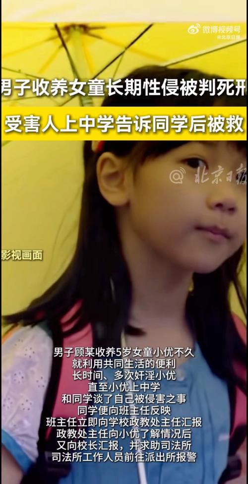 残疾学生遭校长性侵,校长性侵小学生的事,你怎么看?