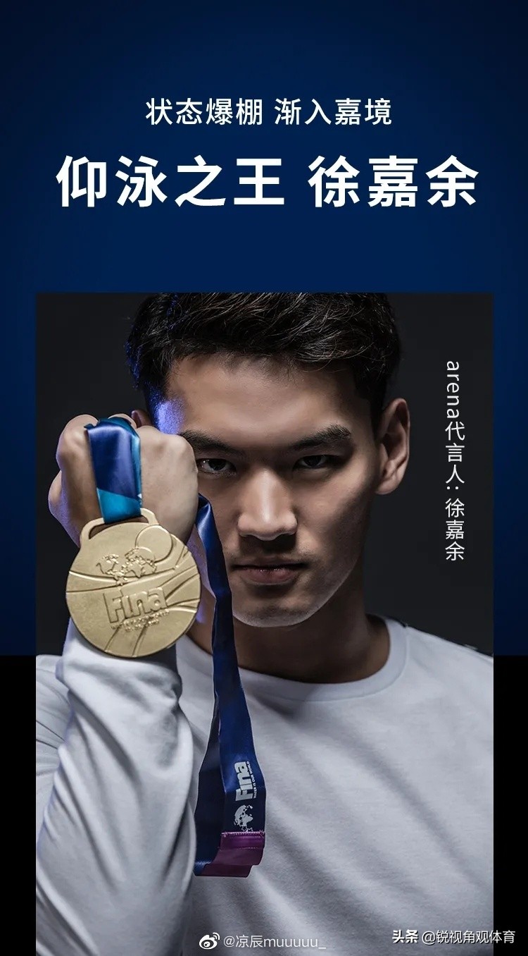 徐嘉余50米仰泳金牌,徐嘉余50米仰泳成绩 徐嘉余50米仰泳金牌,徐嘉余50米仰泳成绩