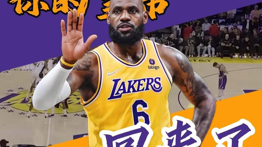 詹姆斯有望明日复出,詹姆斯有望明日复出吗