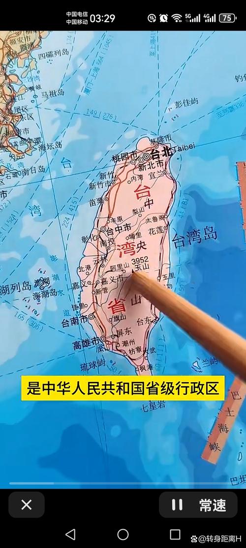 台湾是中国一个省,台湾算不算一个省
