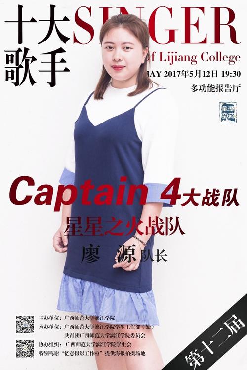 日歌手支持一个中国,粉丝支持歌手口号?