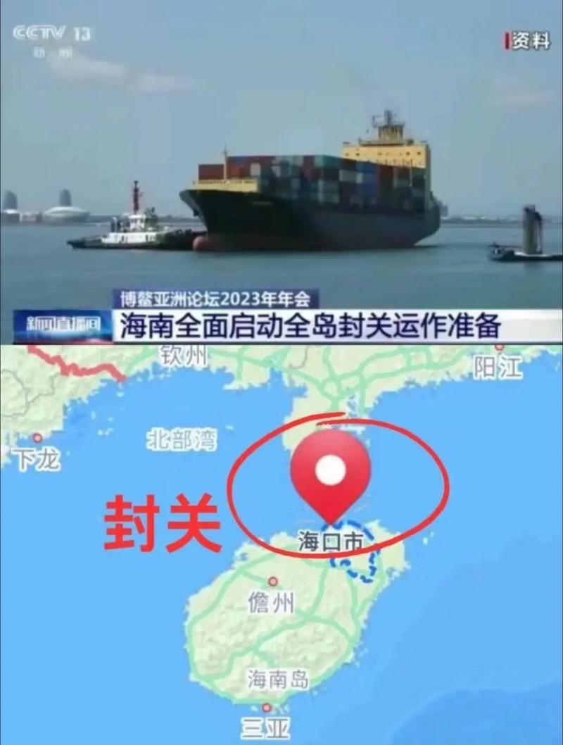 海南封关倒计时30天,2025海南封关是什么?