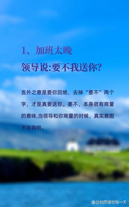 表扬员工加班1天1夜,员工主动加班领导怎么夸?