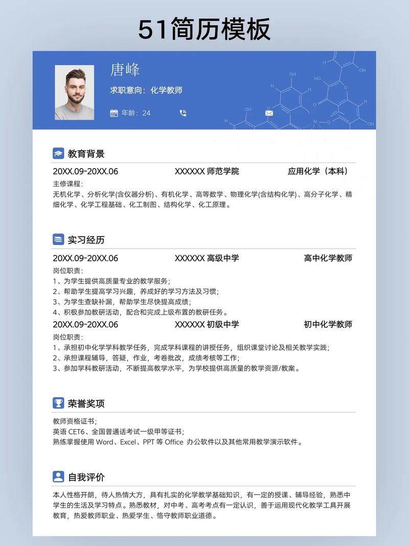 大学教授简历造假,大学教授个人简历