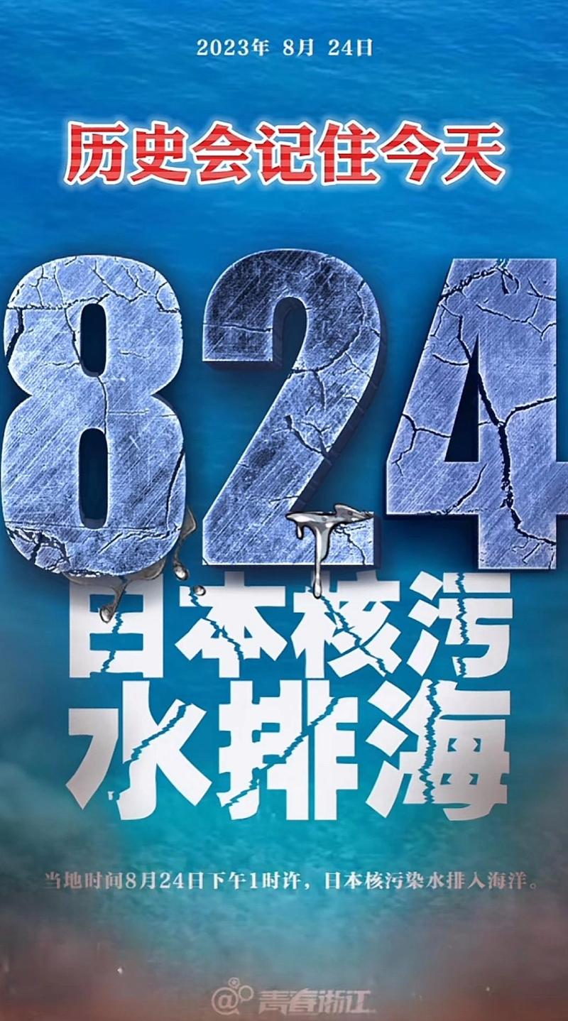 朝鲜代表炮轰日本,韩国,朝鲜对日本核污水排放有什么反应?