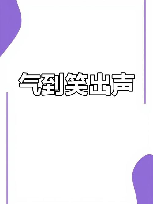 小伙遭骗婚后被气笑,婚后说,当初是被老公甜言蜜语骗来的女人,现在都是什么心态?