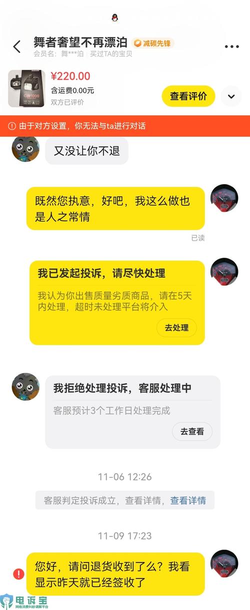 因差评拉黑人不合法,淘宝卖家将买家拉黑,买家就给不了差评了吗?