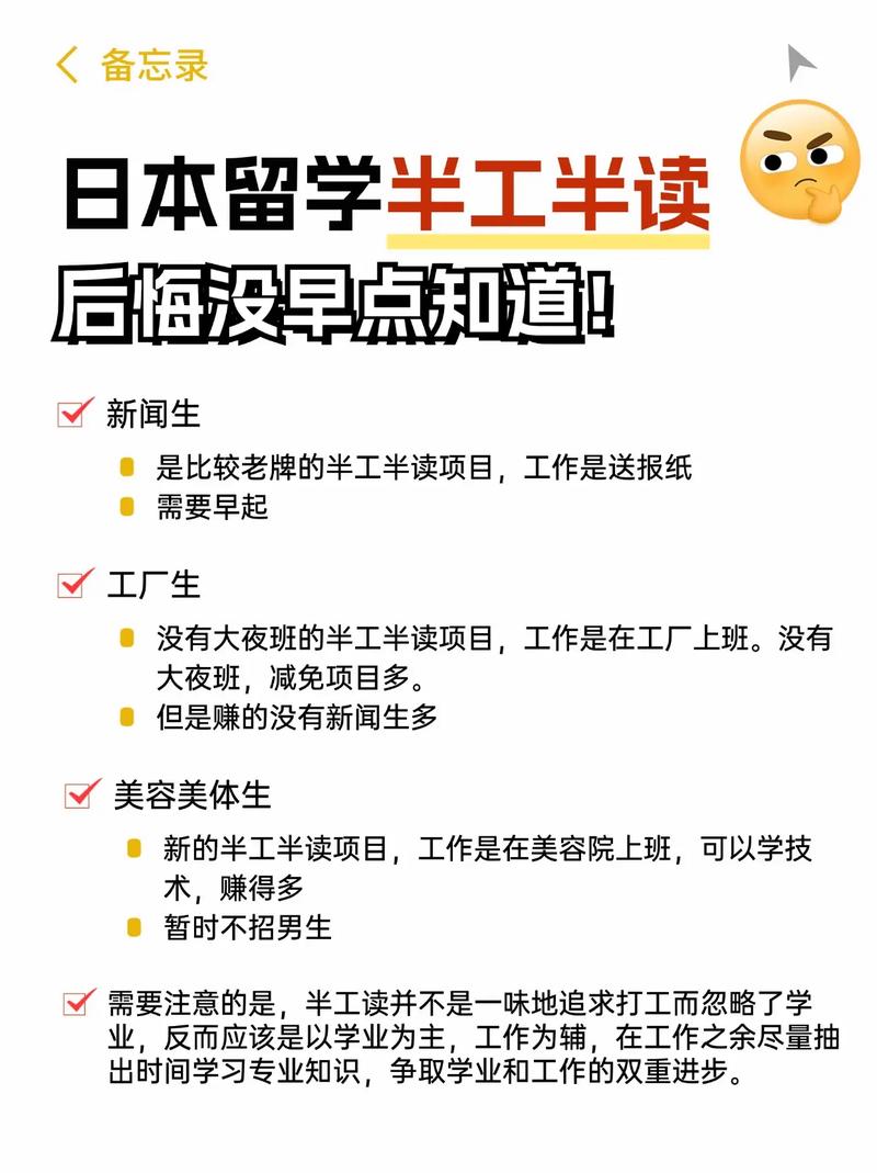 日本机构近20人退学,国内末流三本大学学生想退学去日本留学,应该做些什么?