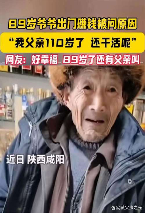 老人冲进新人家要钱,孙子让八十岁老人上门要账并住在人家是合法的吗?