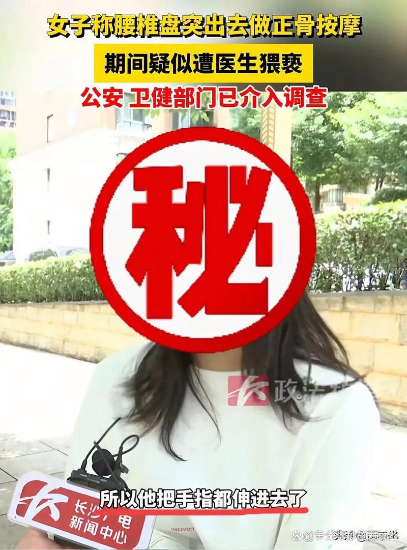 60岁男子猥亵娃判2年,60岁医生猥亵女性体检人员?如何保障女性在医疗中的权益和安全?