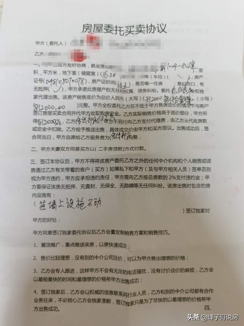 卖房遭违约获赔80万,卖房遭违约获赔80万元 卖房遭违约获赔80万,卖房遭违约获赔80万元