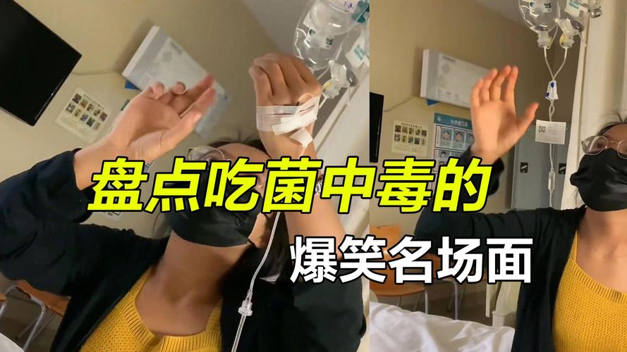 吃菌中毒女童身亡,【吃菌中毒症状有哪些】?