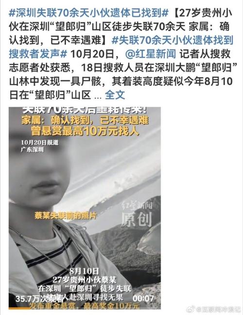 失联20余日男子身亡,二十多岁男失联怎么寻找?