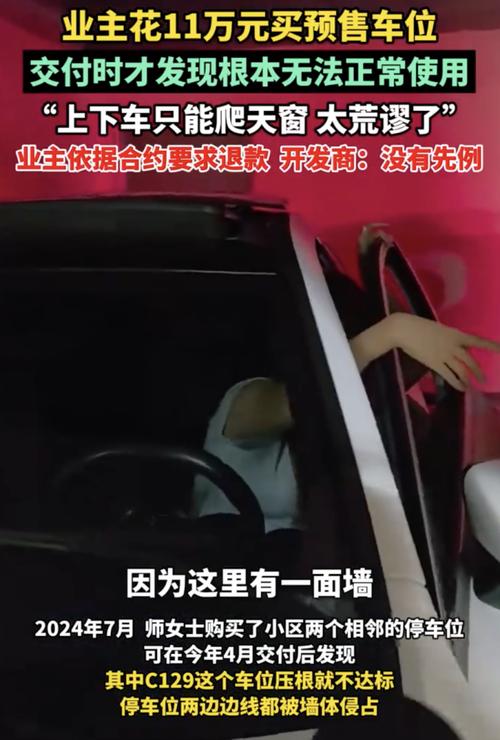 车坠河4人爬天窗获救,停在车库的车4个车窗,天窗都无故打开了,这是怎么回事哦?