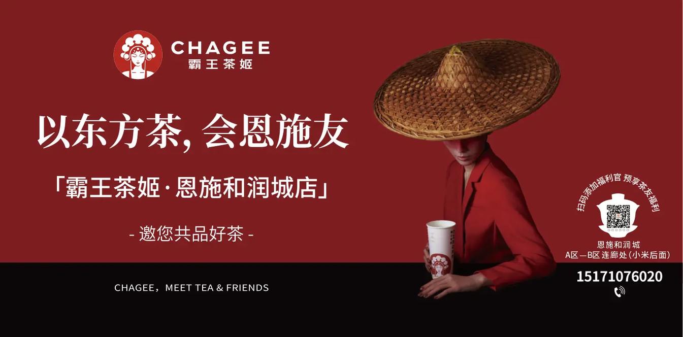 霸王茶姬创始人结婚,霸王茶姬名字由来?