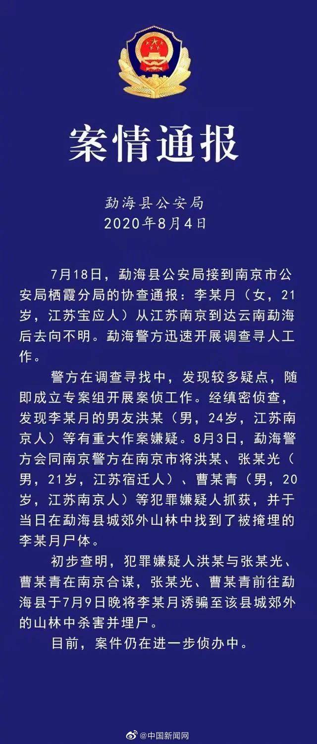 失联20余日男子身亡,失联20余日男子身亡视频 失联20余日男子身亡,失联20余日男子身亡视频