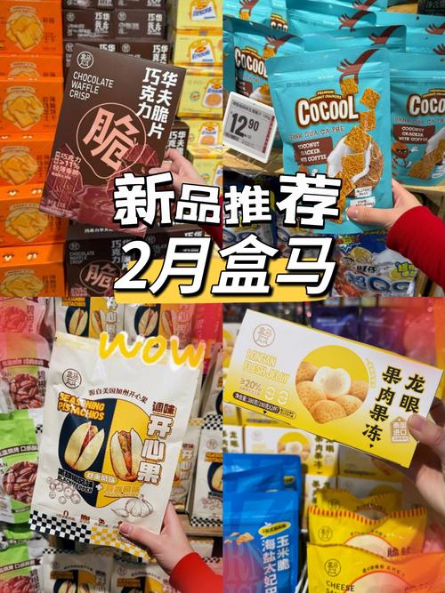 山姆盒马代工厂相同,山姆盒马代工厂相同的品牌