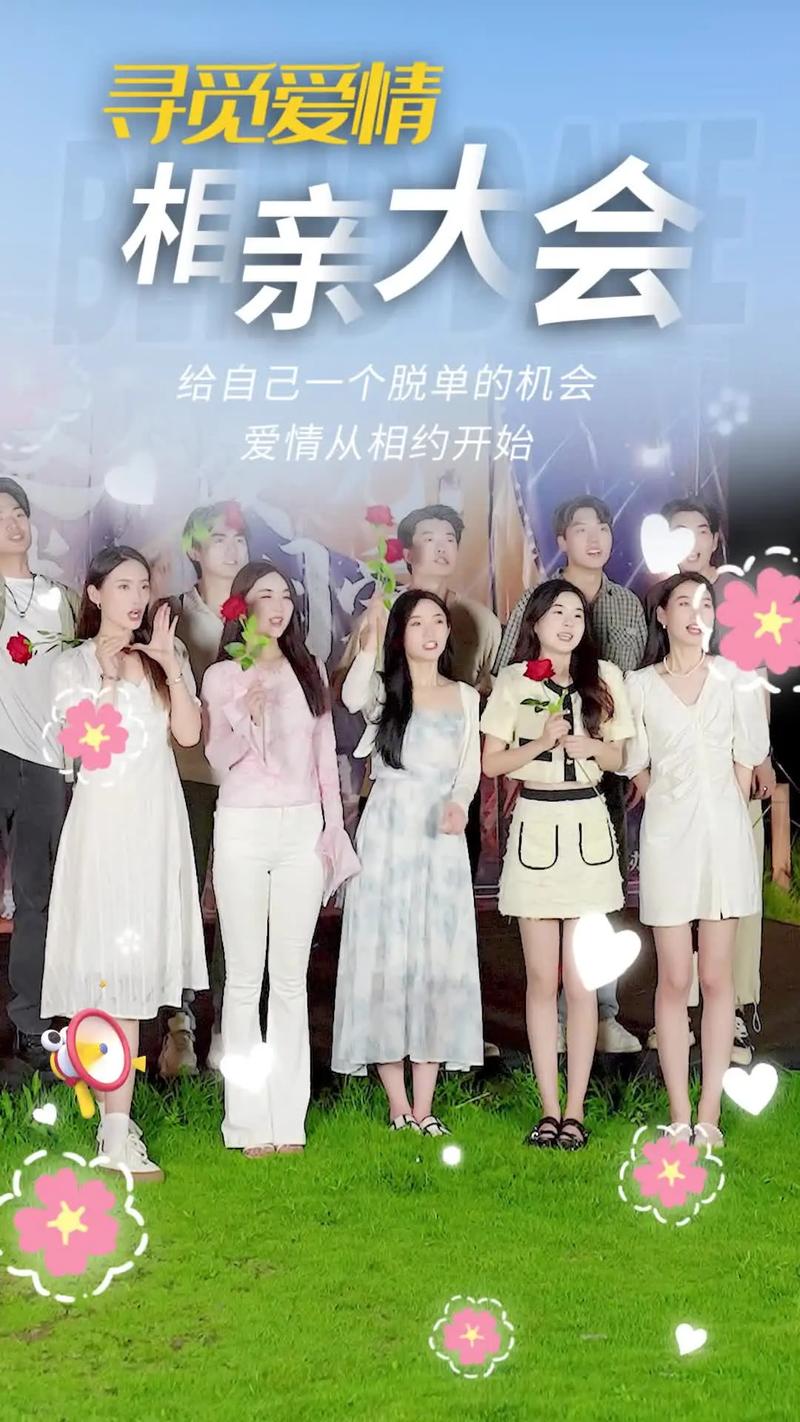 相亲不到4小时就结婚,相亲最快多长时间结婚?