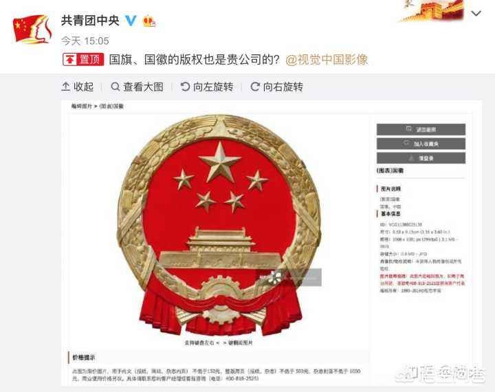 视觉中国被判赔1.5万,“视觉中国风波”结局如何？