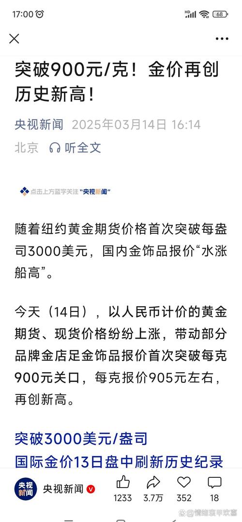 日本国债暴跌,在日本发行的以美元计价的债券称为什么?